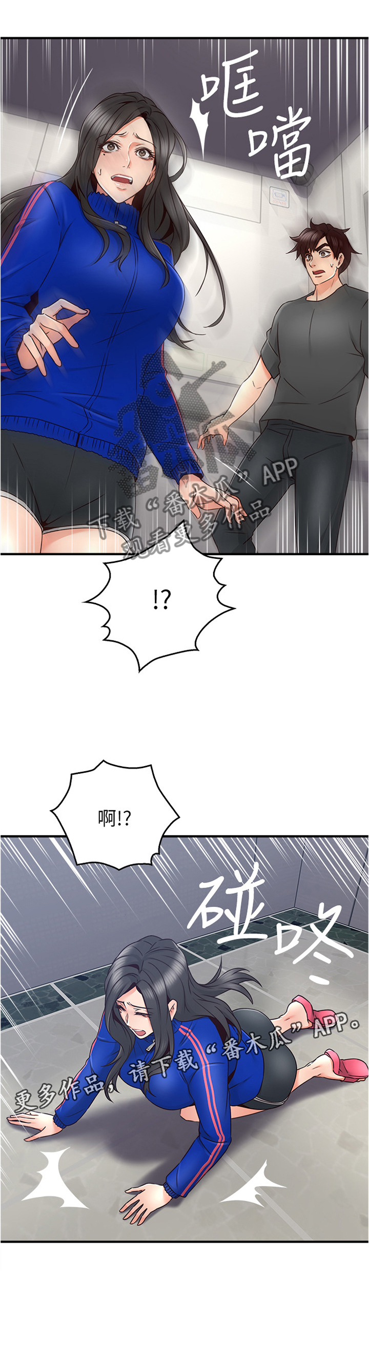 隔墙之瘾第40话图