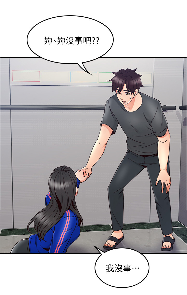 隔墙之瘾第41话图