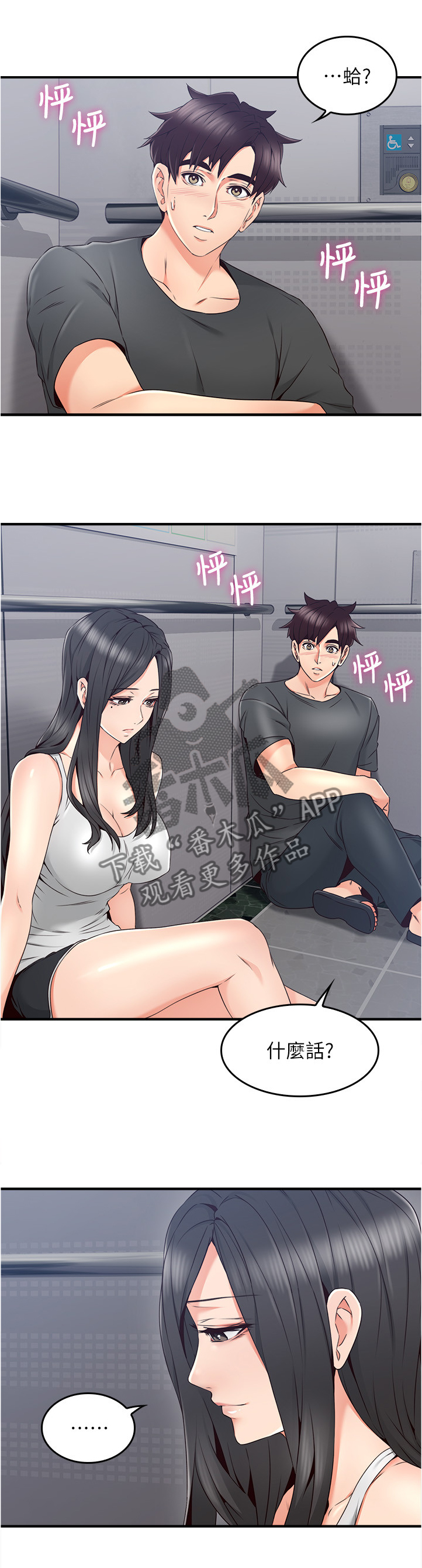 隔墙之瘾第42话图