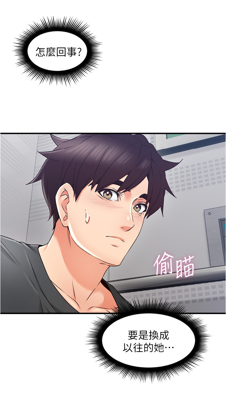 隔墙之瘾第42话图