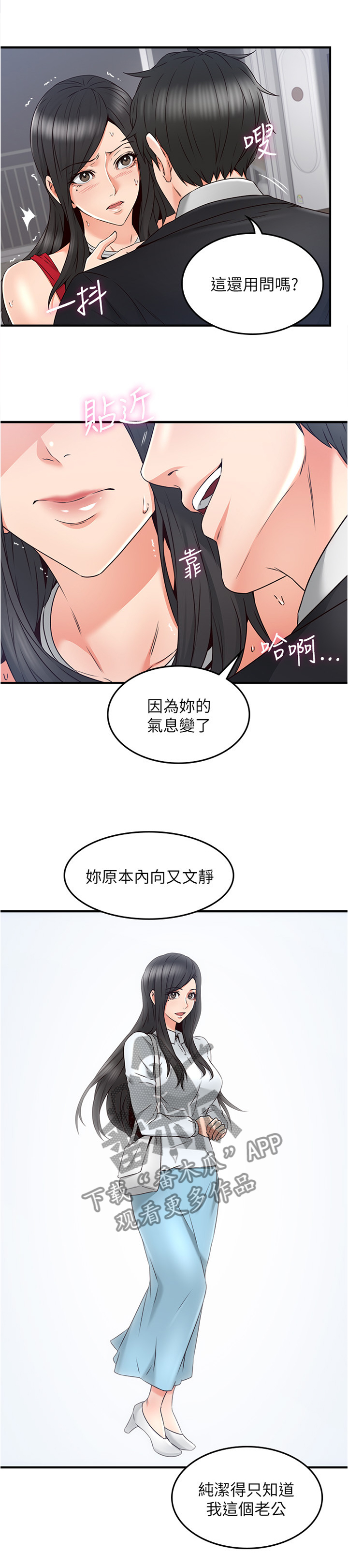隔墙之瘾第46话图