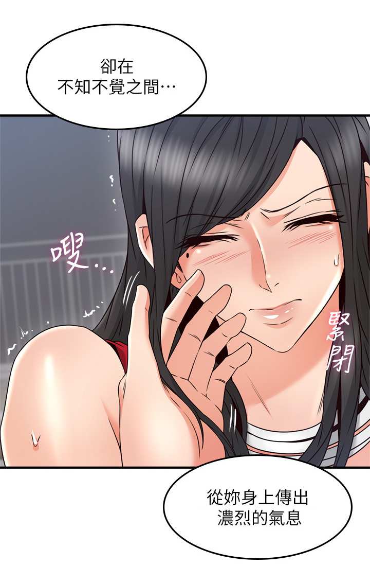 隔墙之瘾第46话图