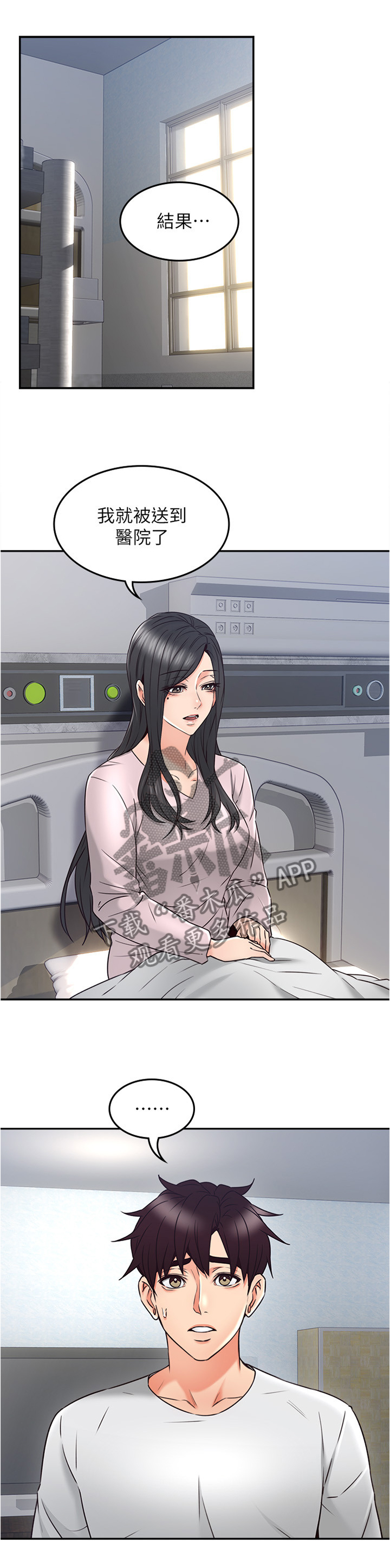 隔墙之瘾第48话图