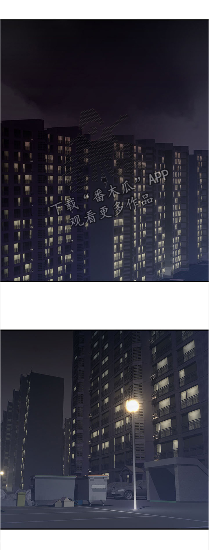 隔墙之瘾第49话图