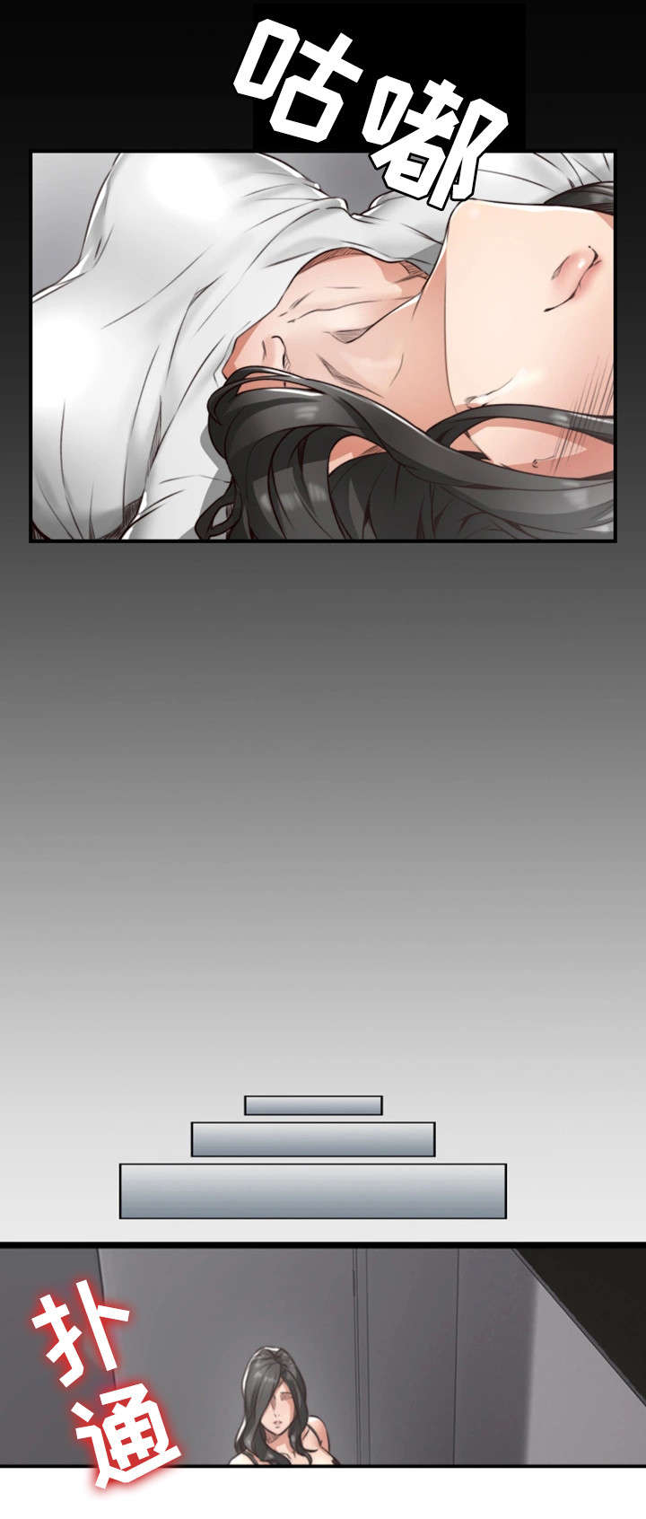 隔墙之瘾第9话图