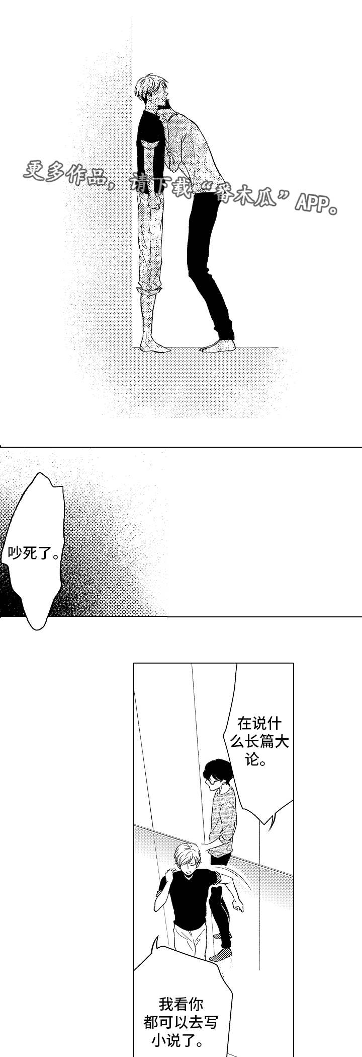 告白阴谋第11话图