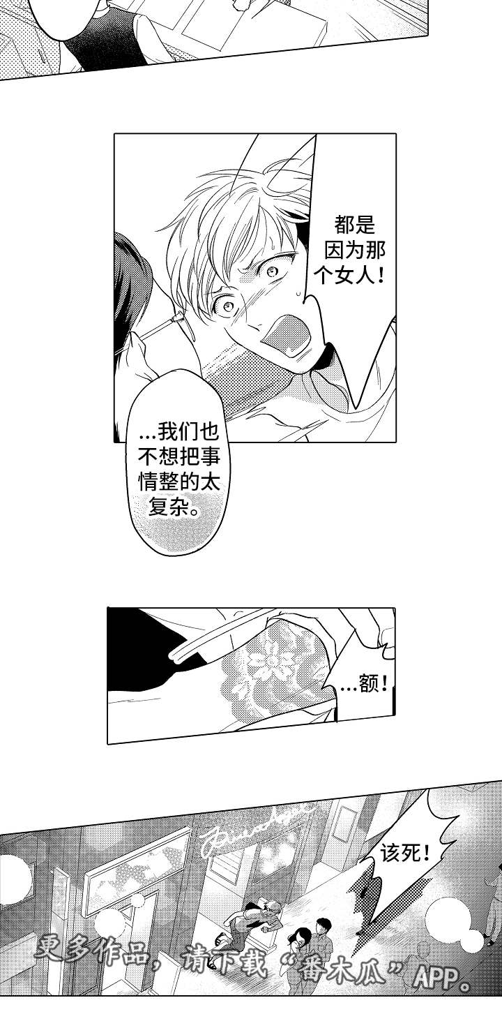 告白阴谋第14话图