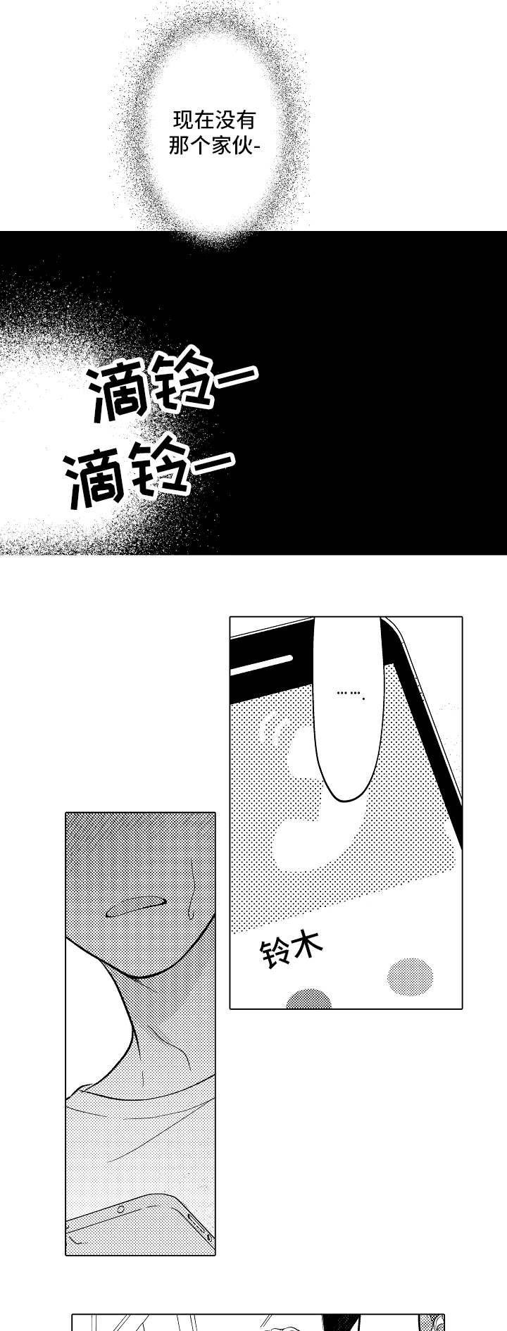 告白阴谋第14话图