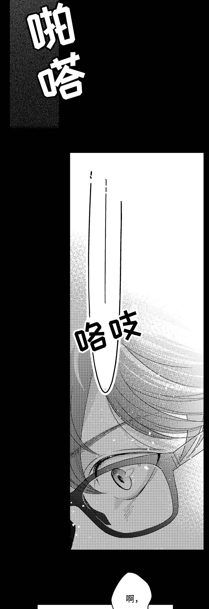 告白阴谋第18话图