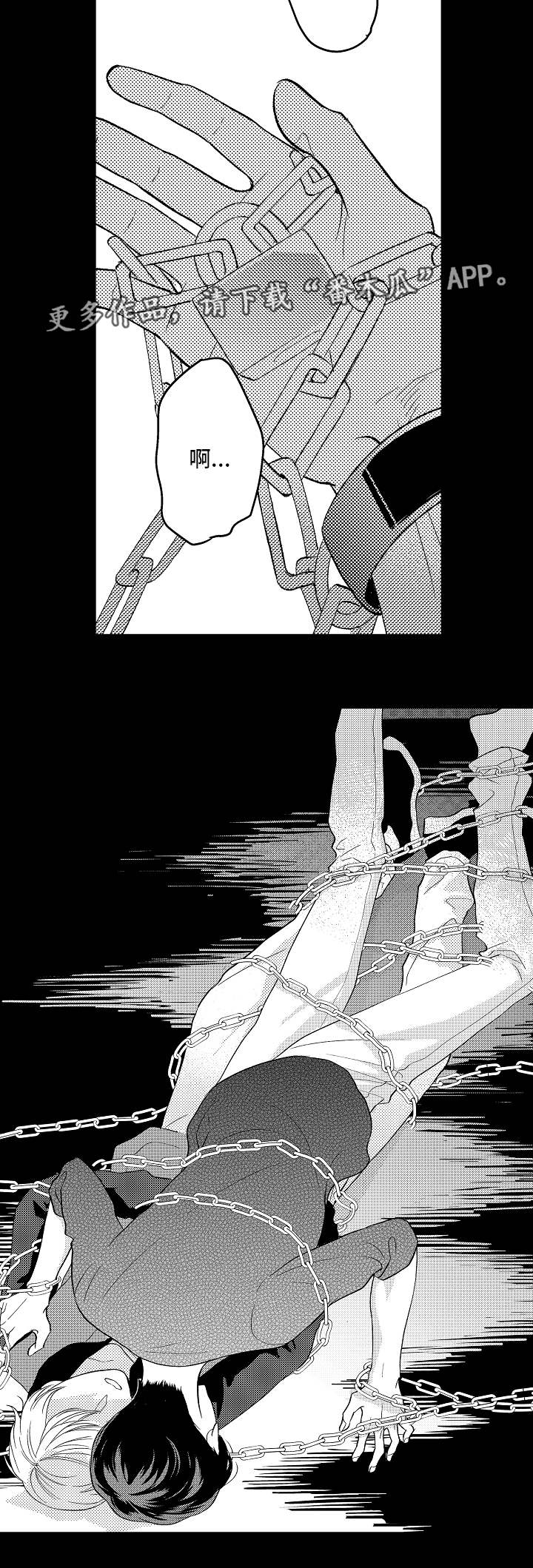 告白阴谋第18话图