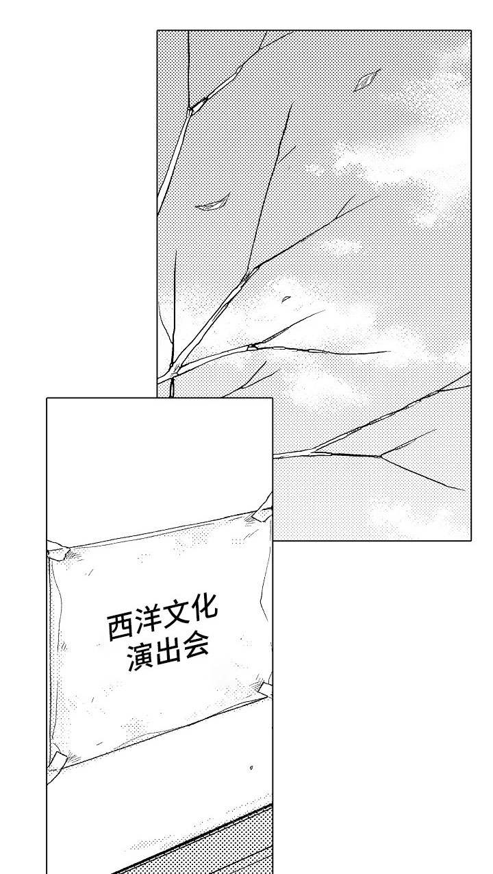 告白阴谋第21话图