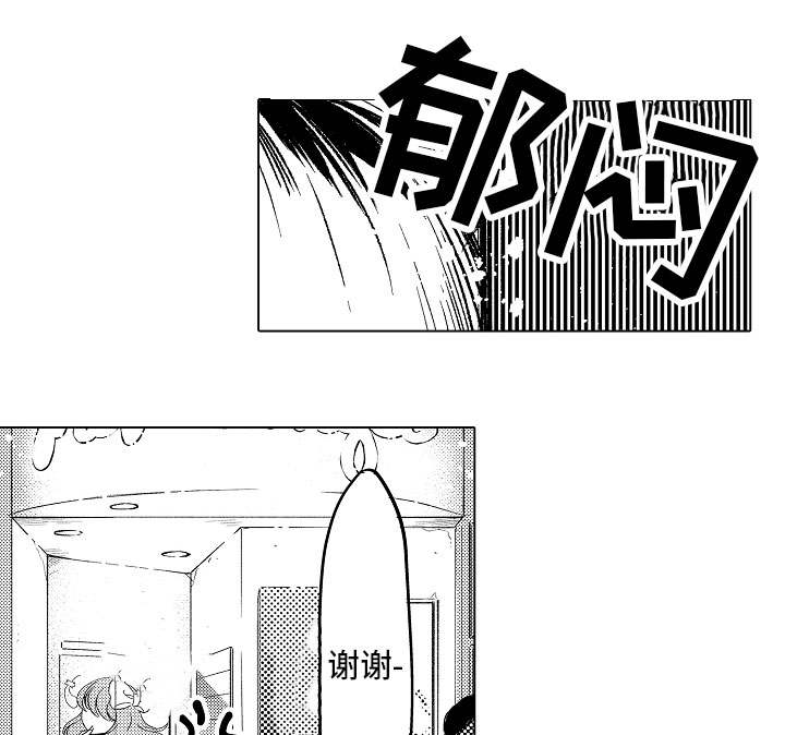 告白阴谋第3话图