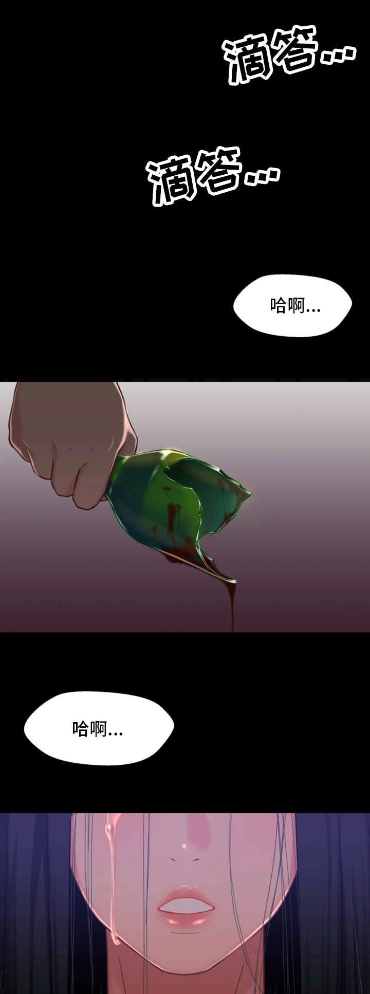 关系迷局第1话图