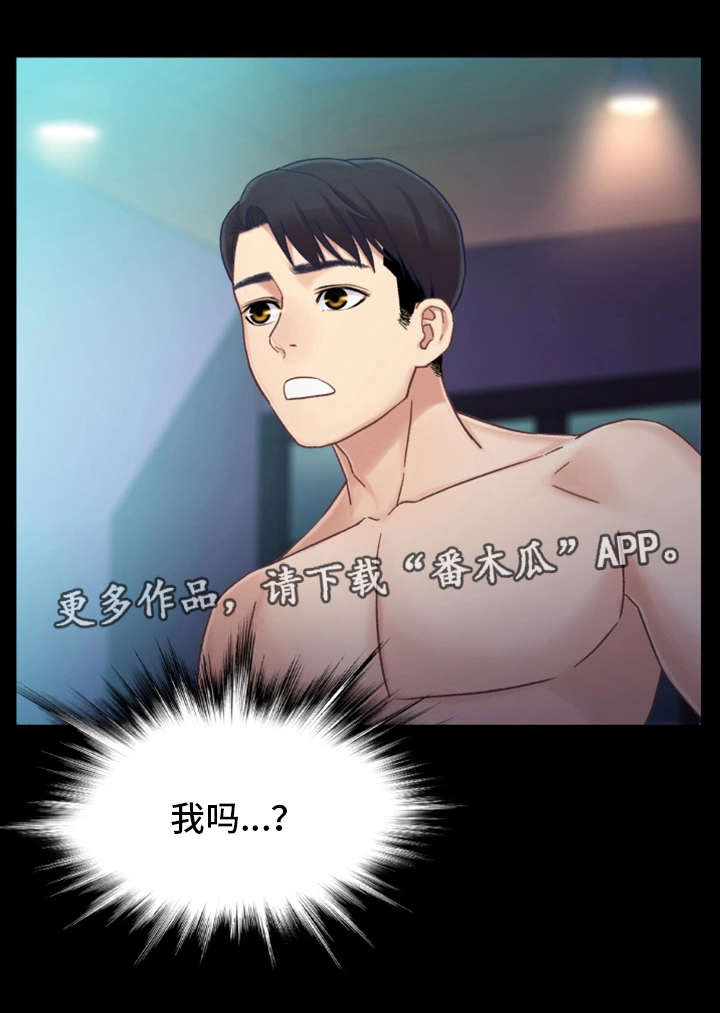 关系迷局第11话图