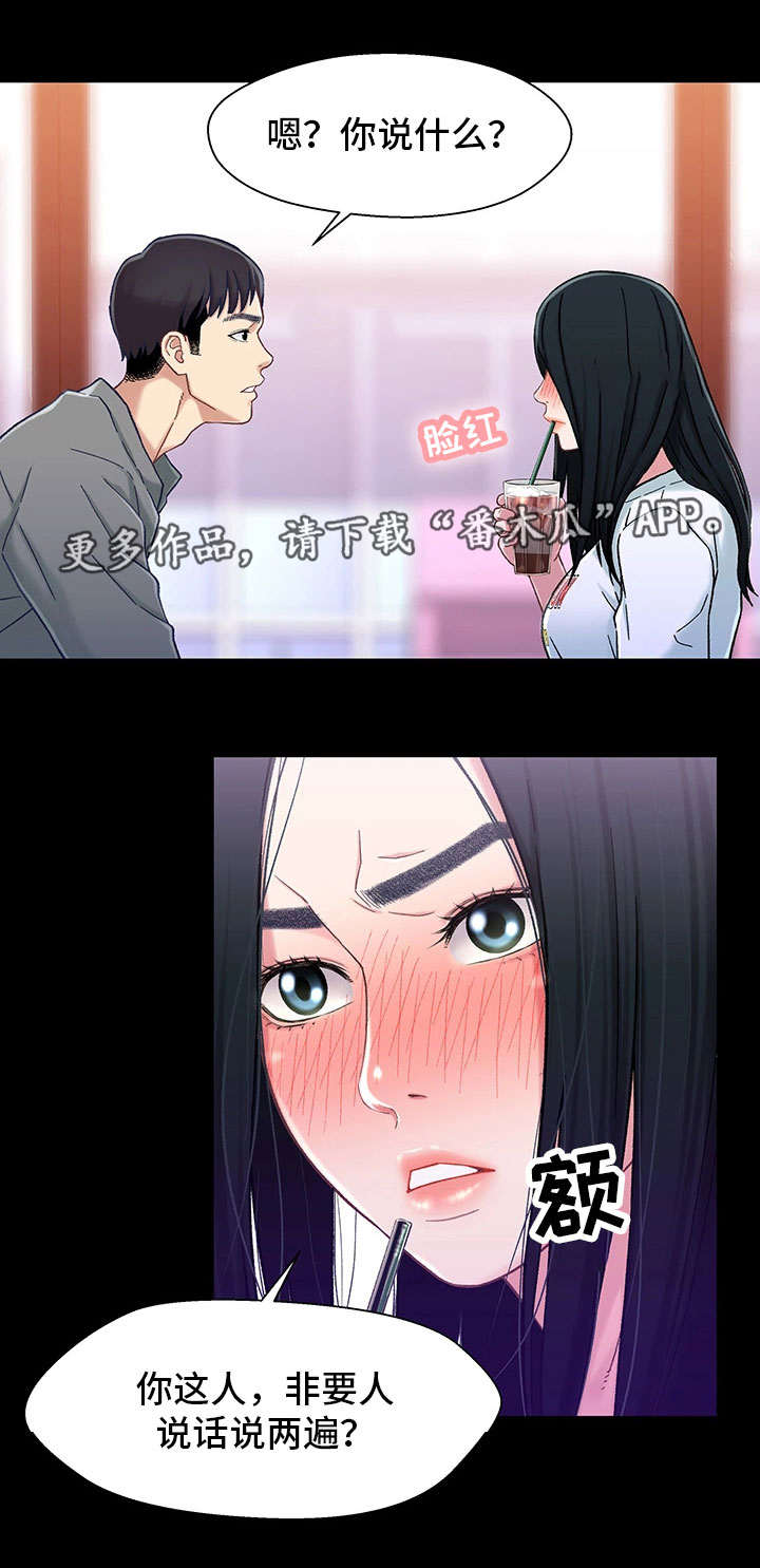 关系迷局第15话图