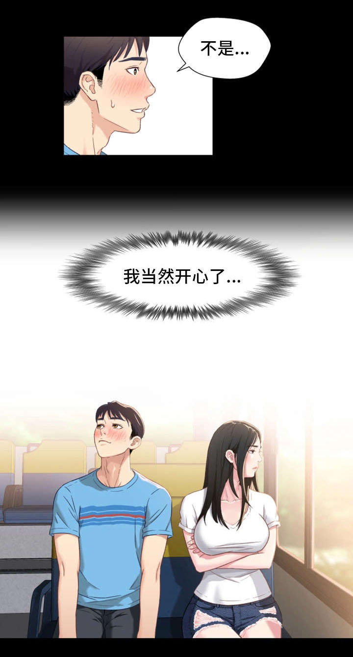 关系迷局第2话图