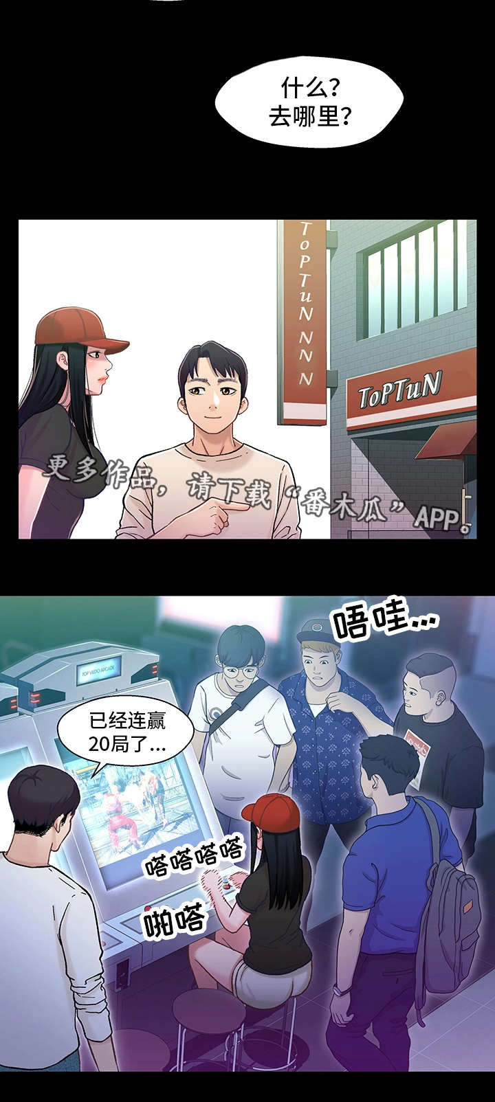 关系迷局漫画-图4