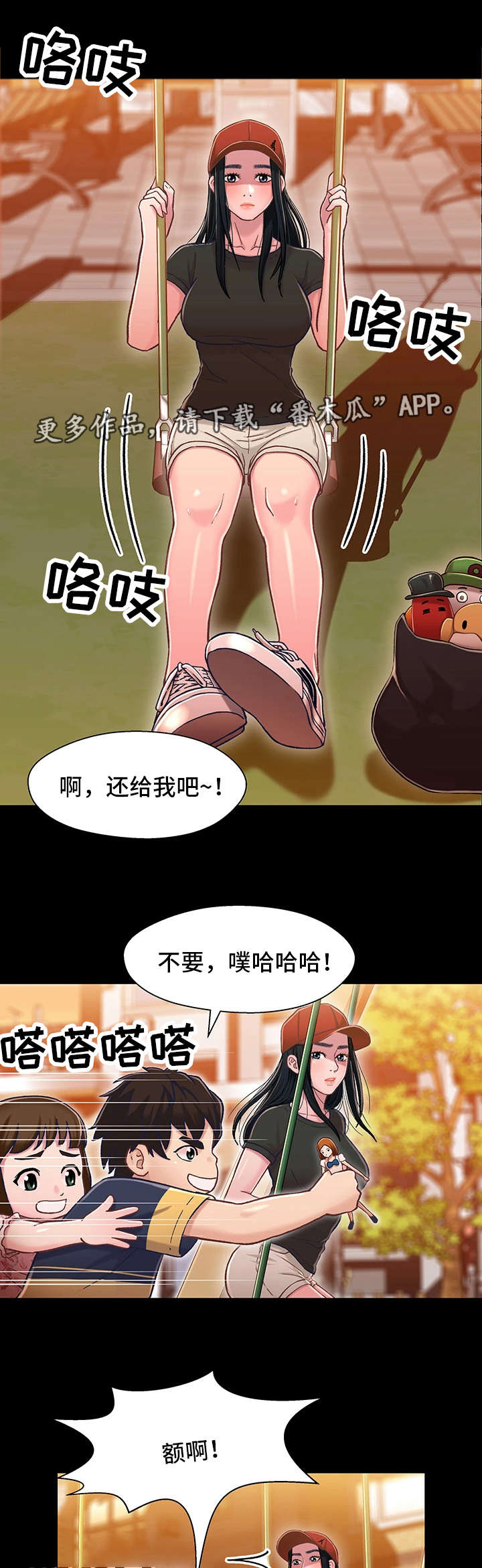 关系迷局漫画-图8