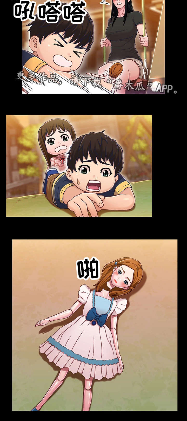 关系迷局漫画-图9
