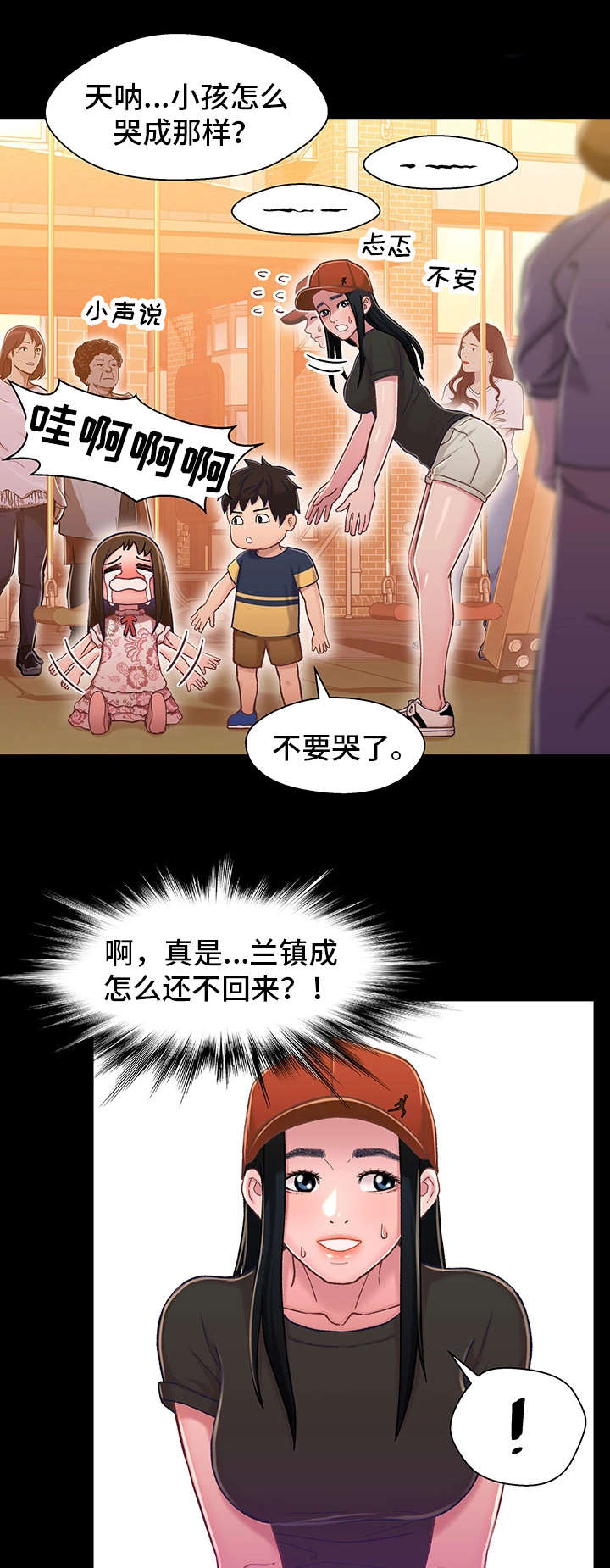 关系迷局漫画-图12