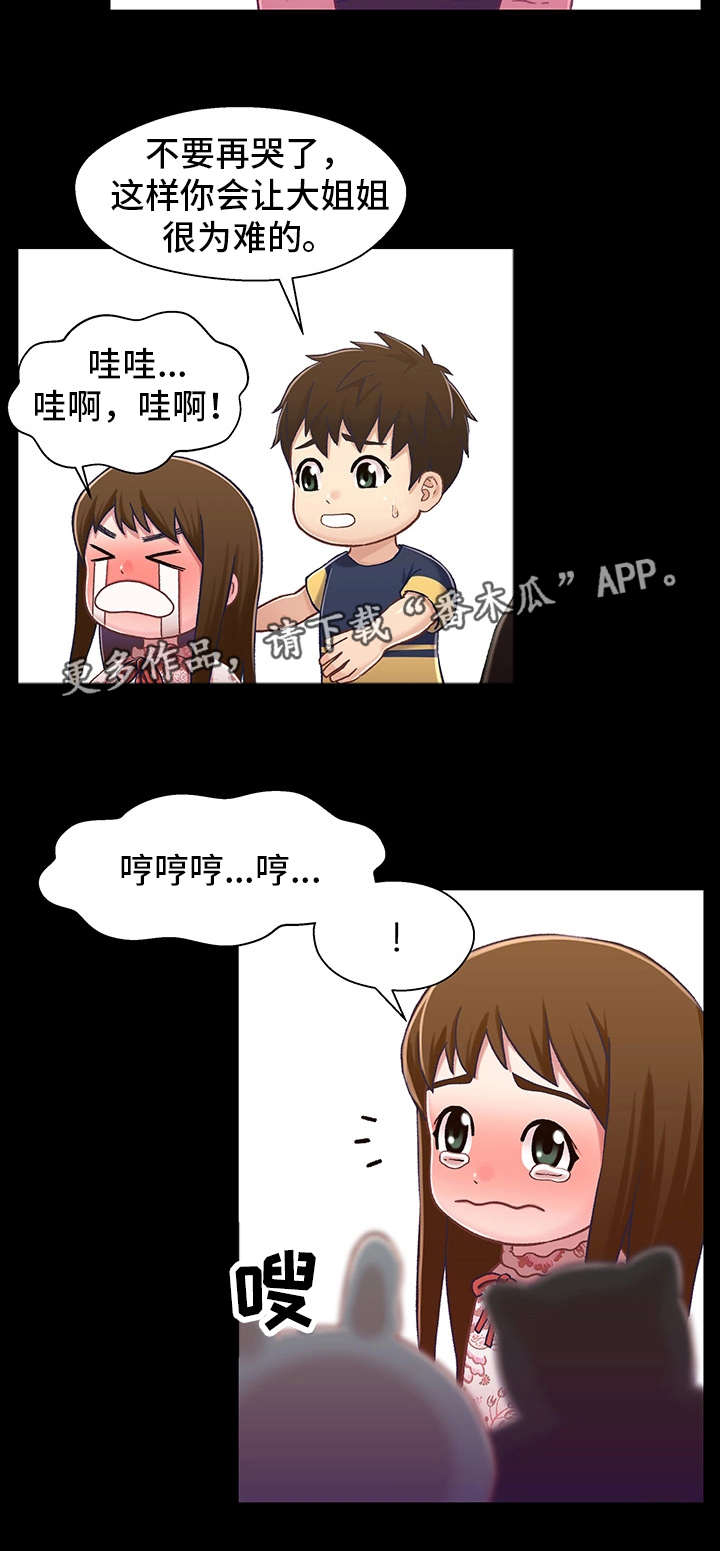 关系迷局漫画-图13