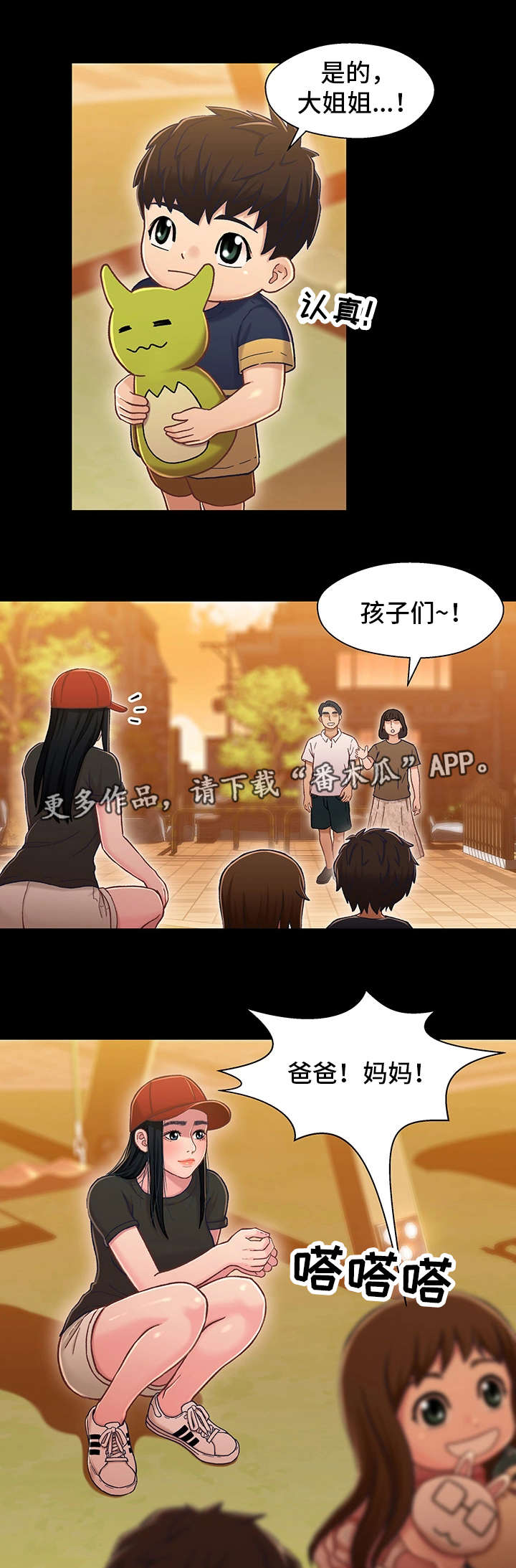 关系迷局第21话图