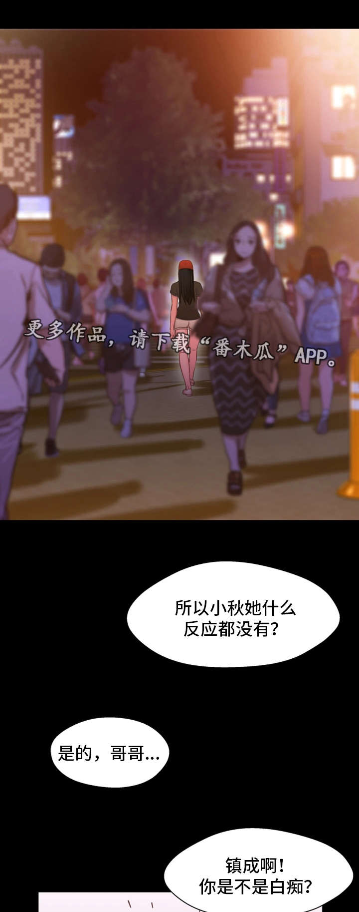 关系迷局第23话图