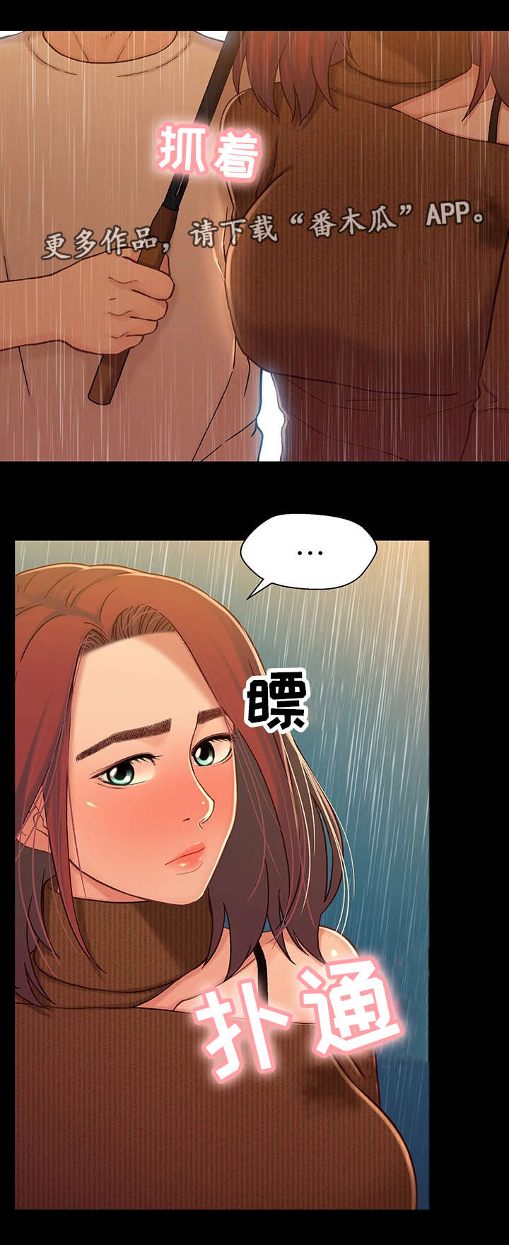 关系迷局第25话图