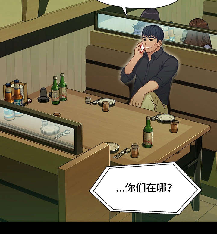 关系迷局第27话图