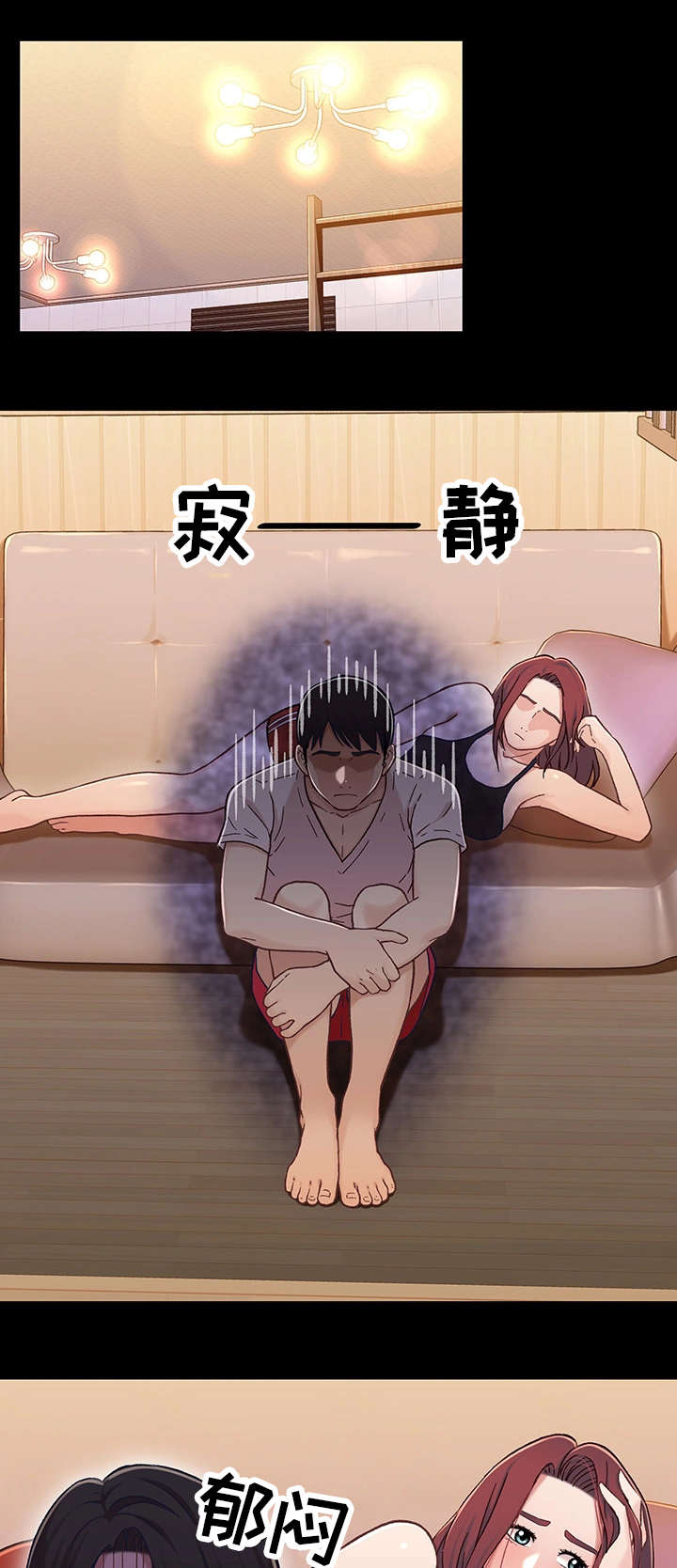 关系迷局第28话图