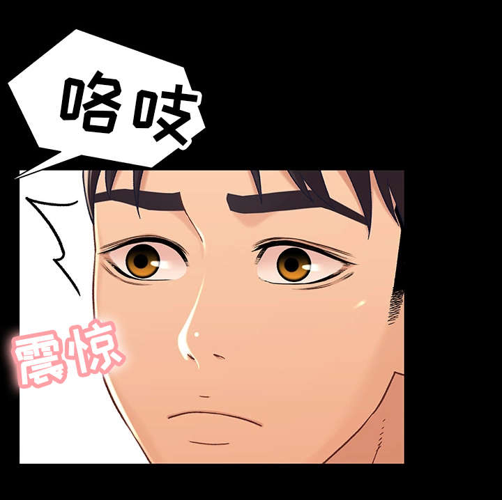 关系迷局第28话图