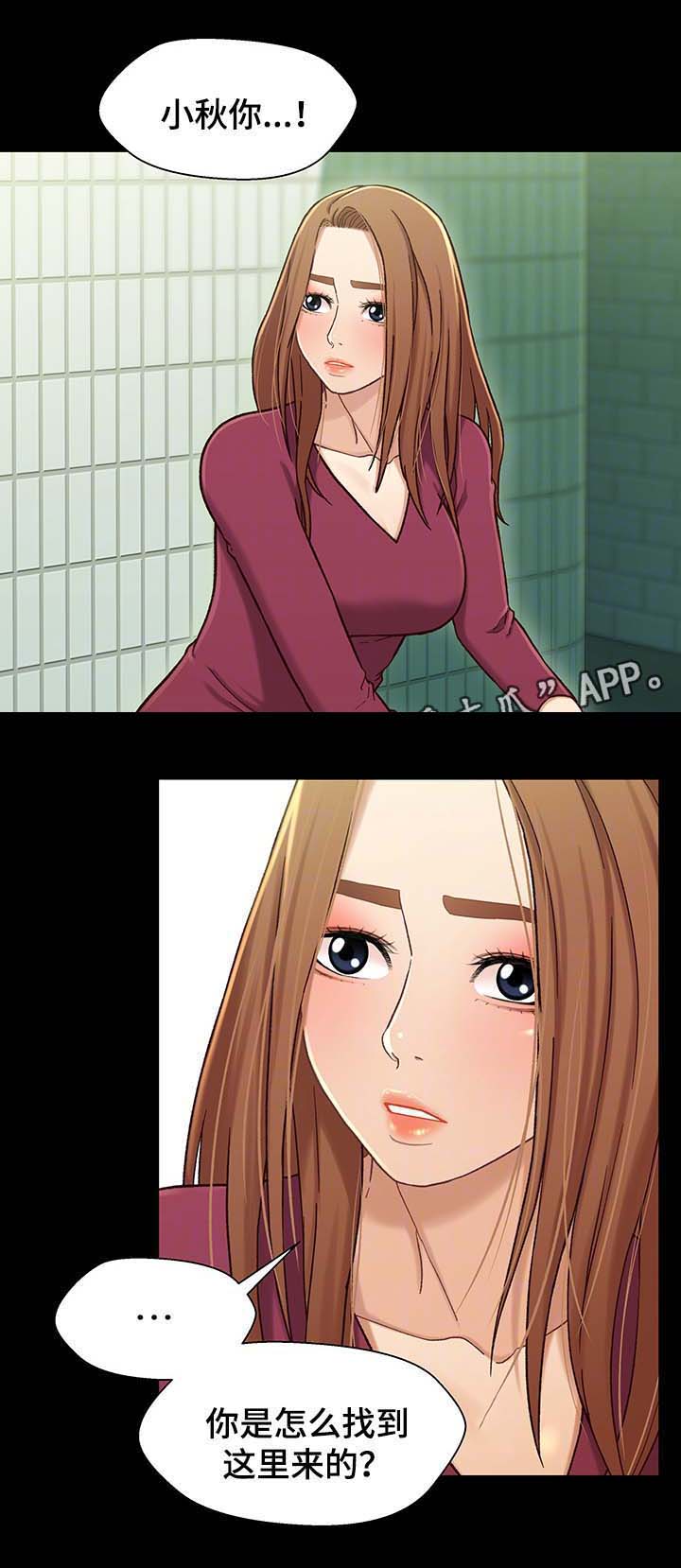 关系迷局第30话图