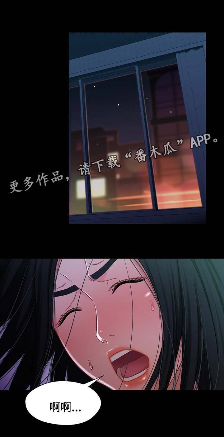 关系迷局第31话图