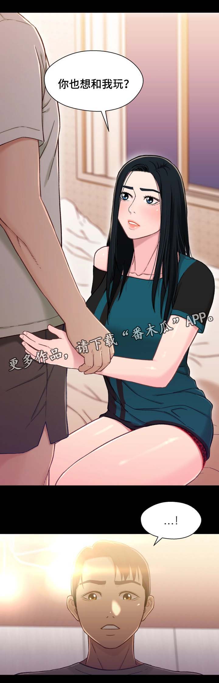 关系迷局第32话图