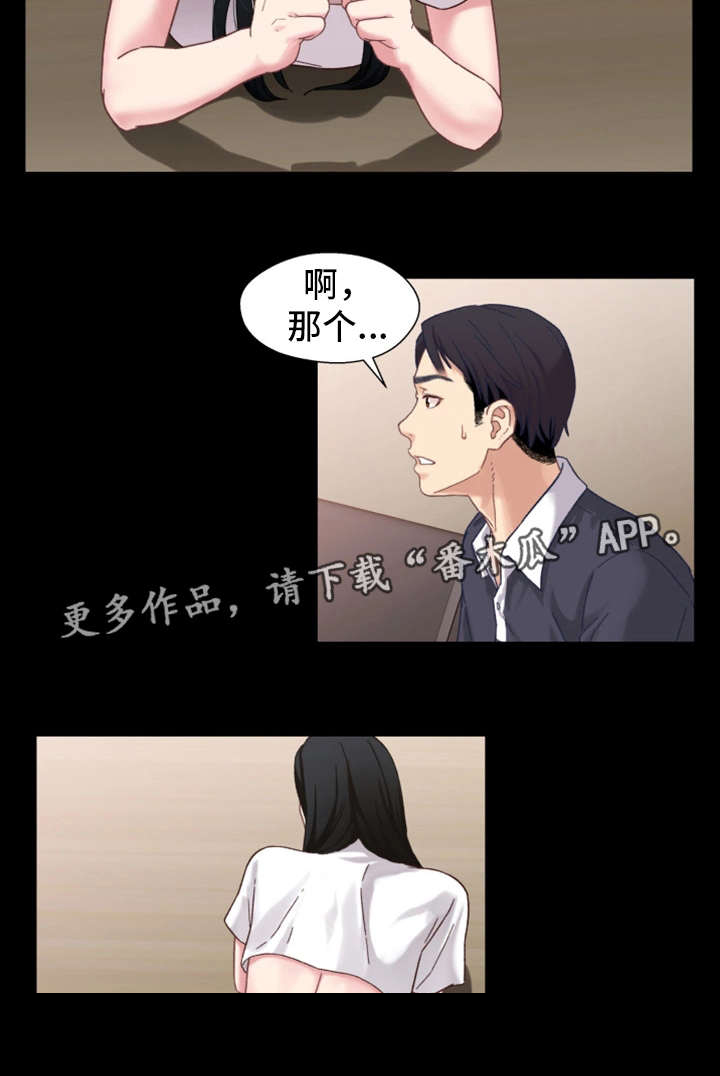 关系迷局第4话图