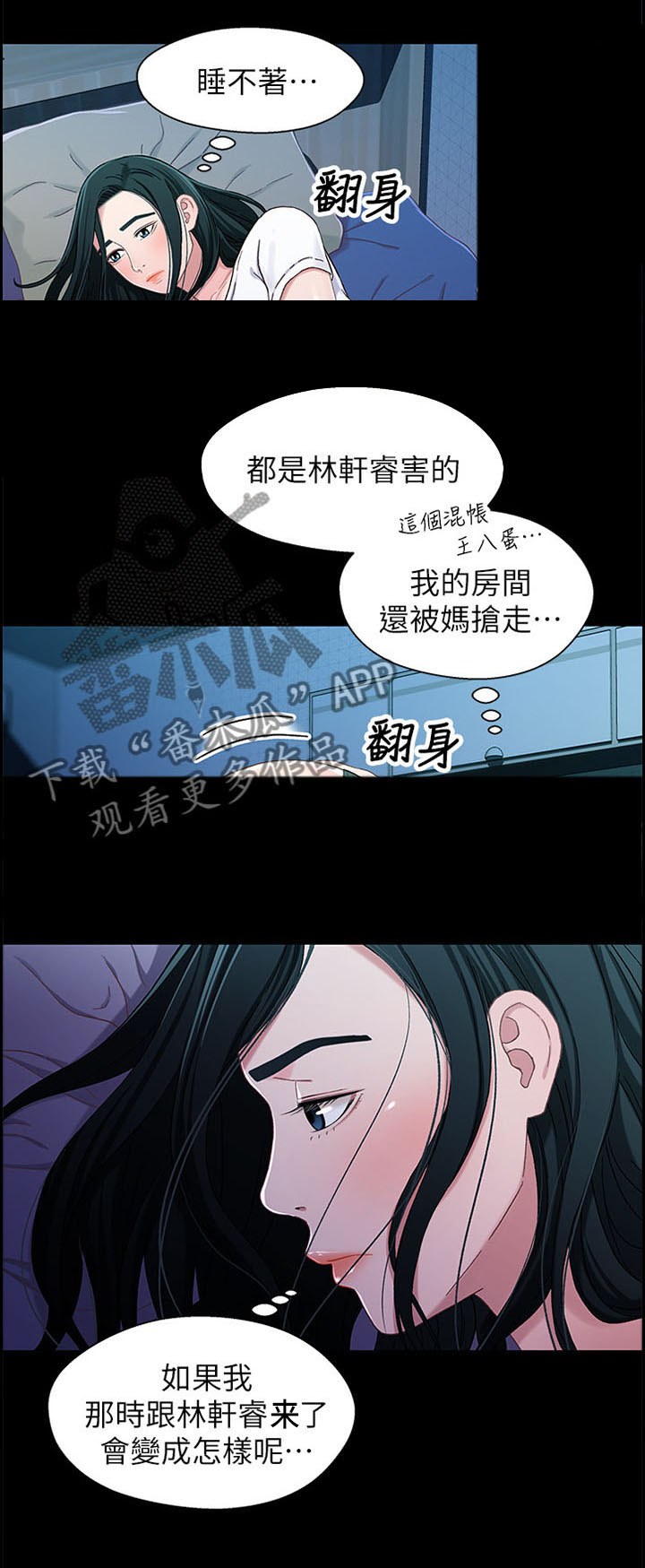 关系迷局第42话图