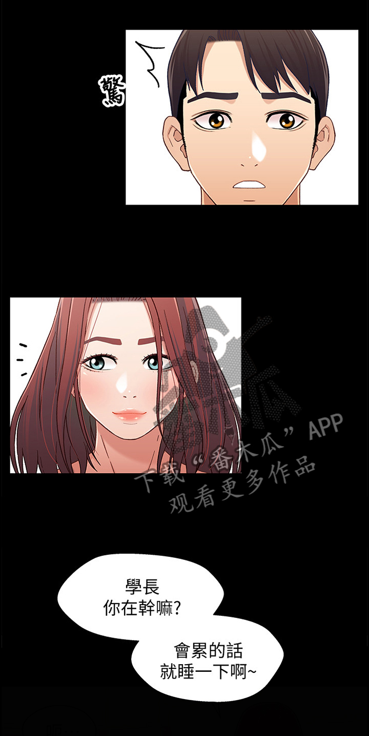 关系迷局第43话图