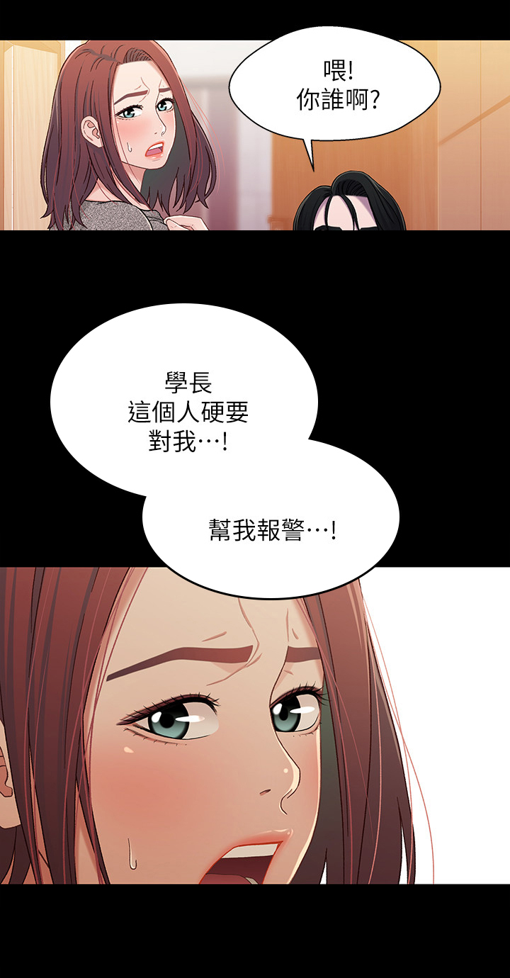 关系迷局第44话图