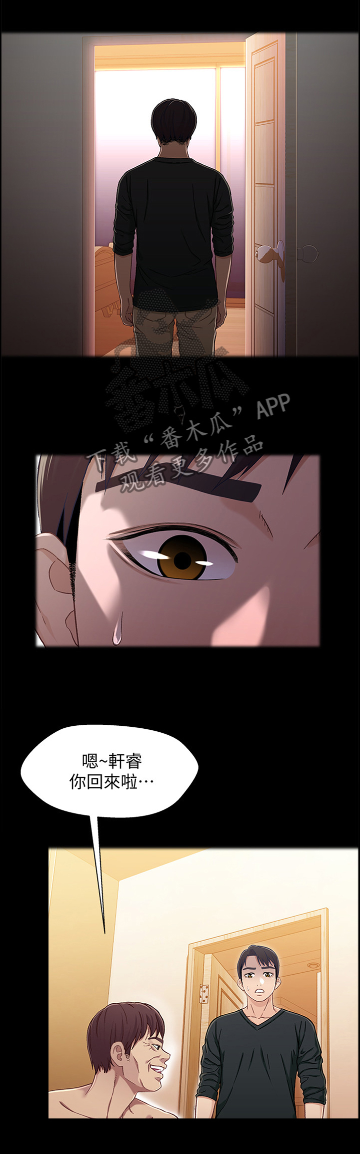 关系迷局第47话图