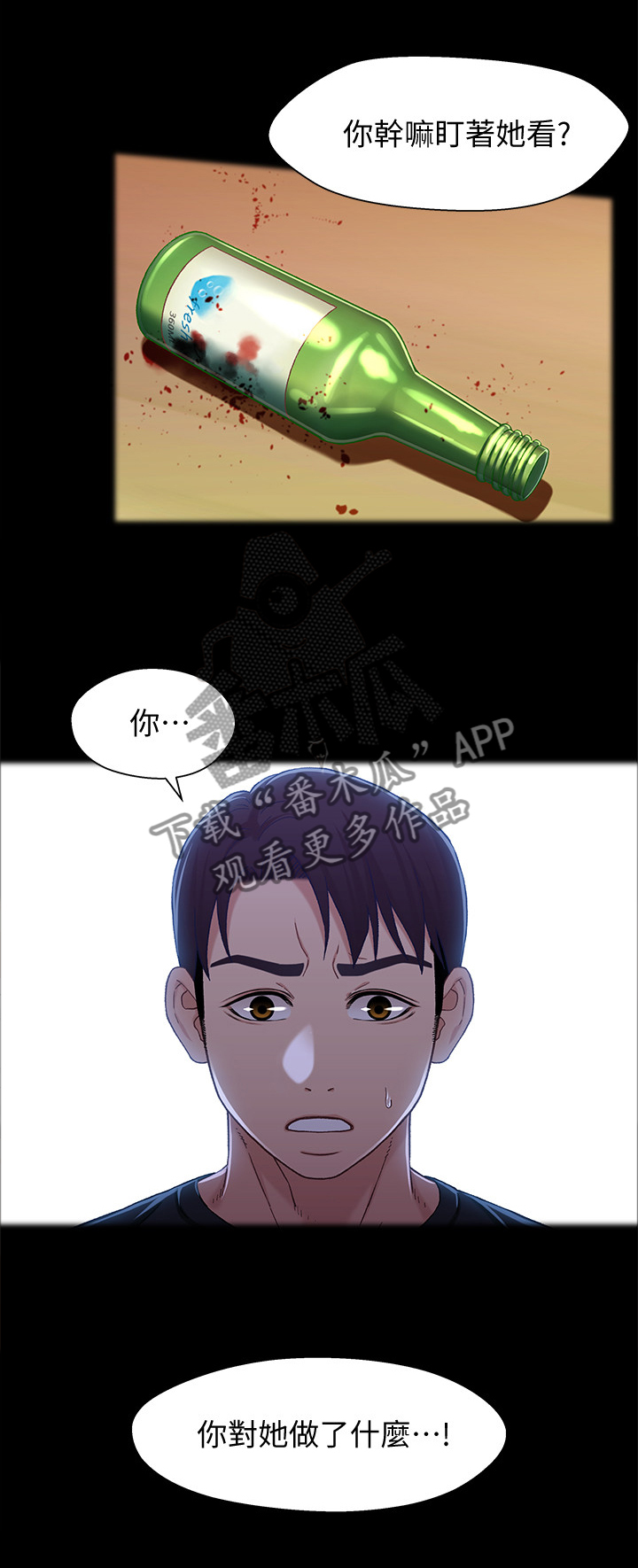 关系迷局第47话图