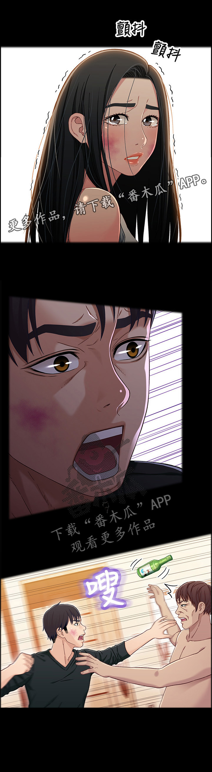 关系迷局第48话图