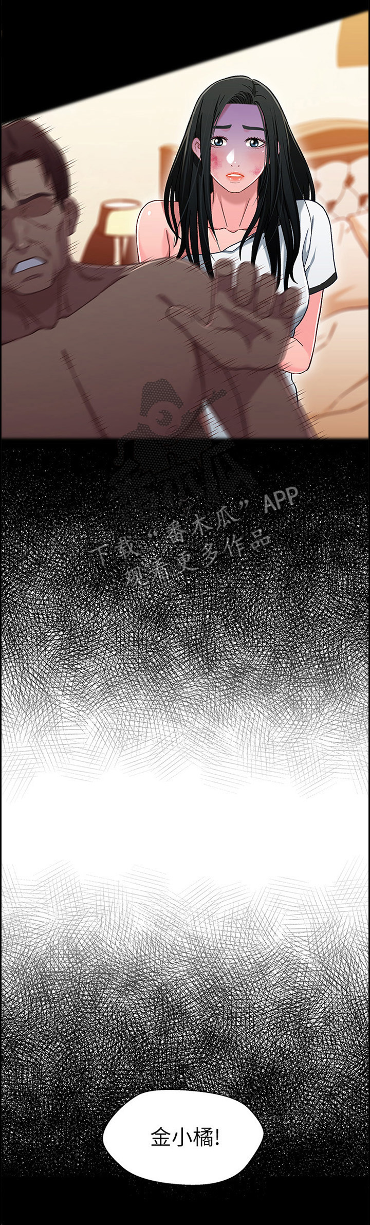 关系迷局第49话图