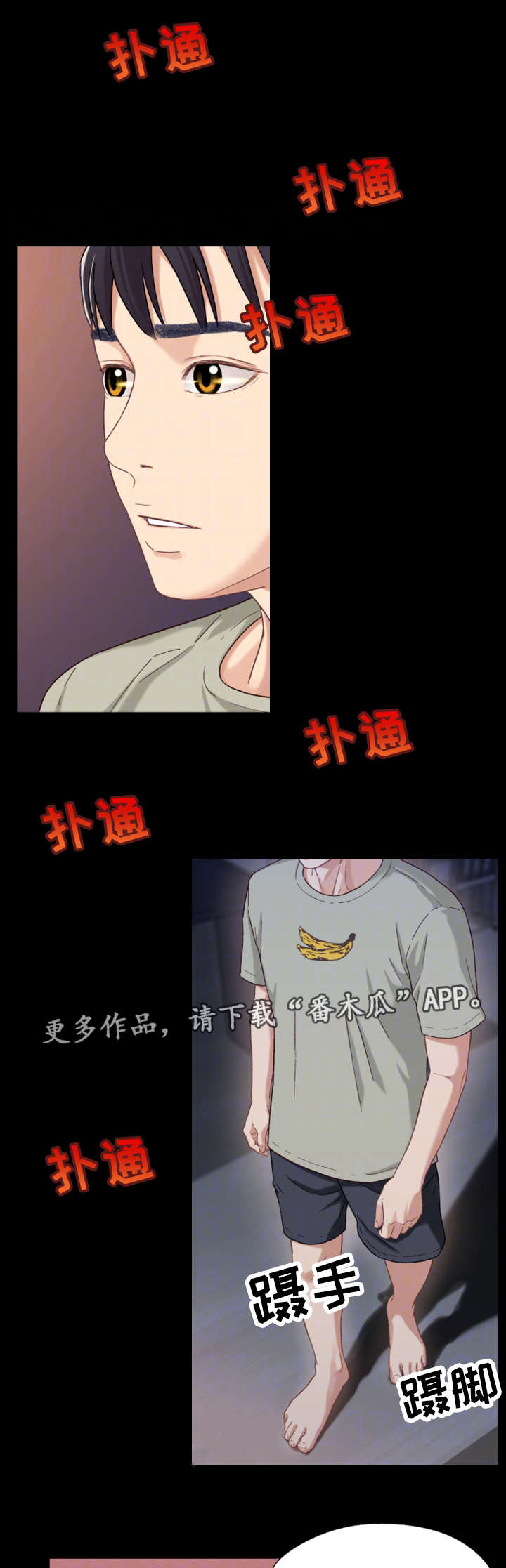 关系迷局第5话图