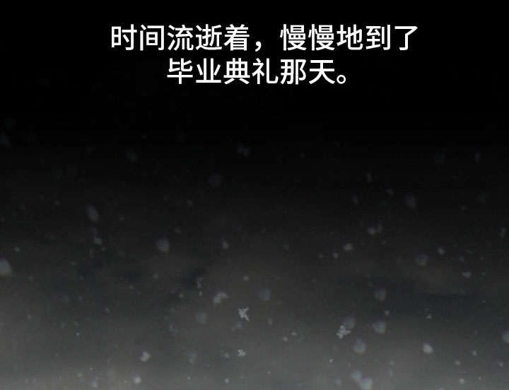 关系迷局第6话图