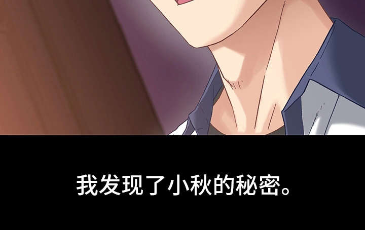 关系迷局第6话图