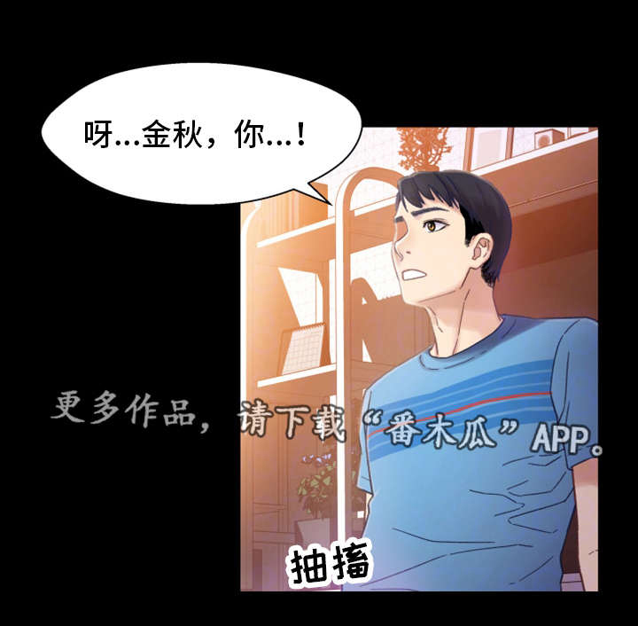 关系迷局第9话图