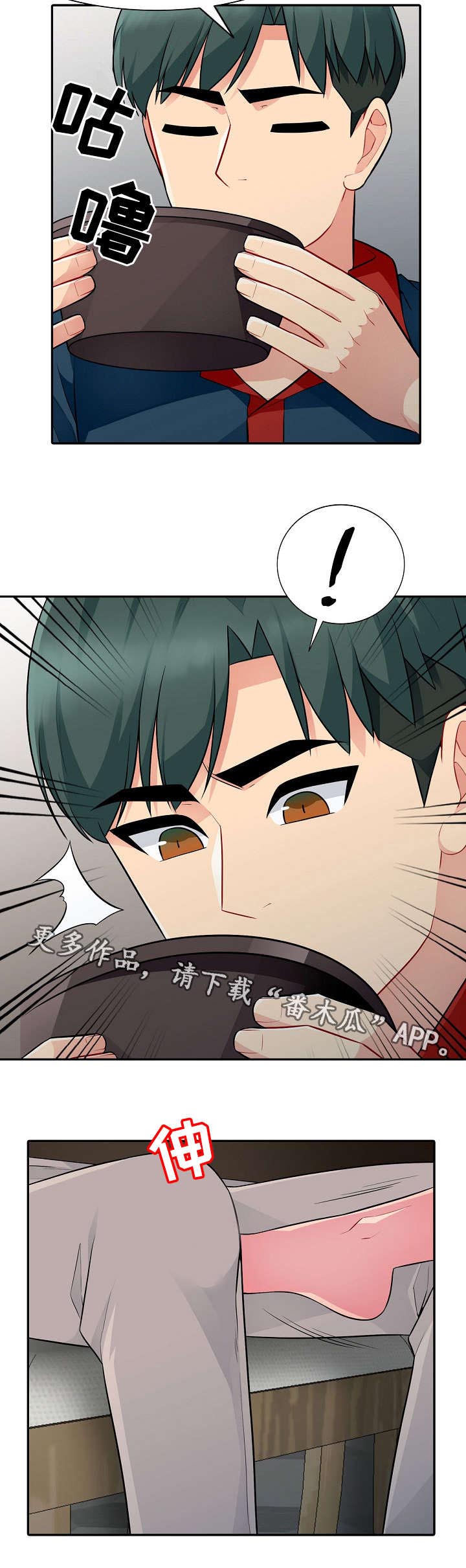 共同目的第16话图