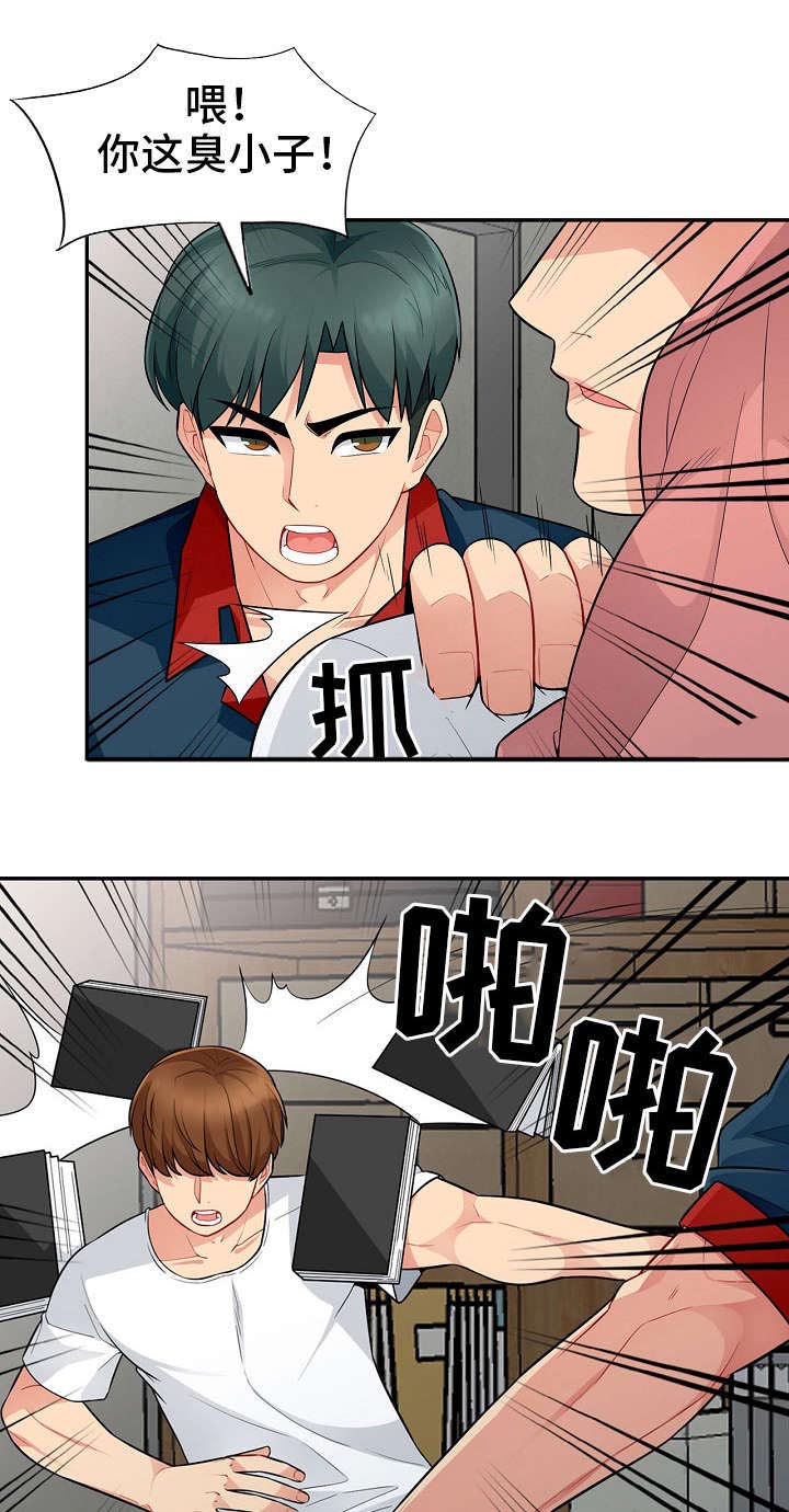 共同目的第17话图