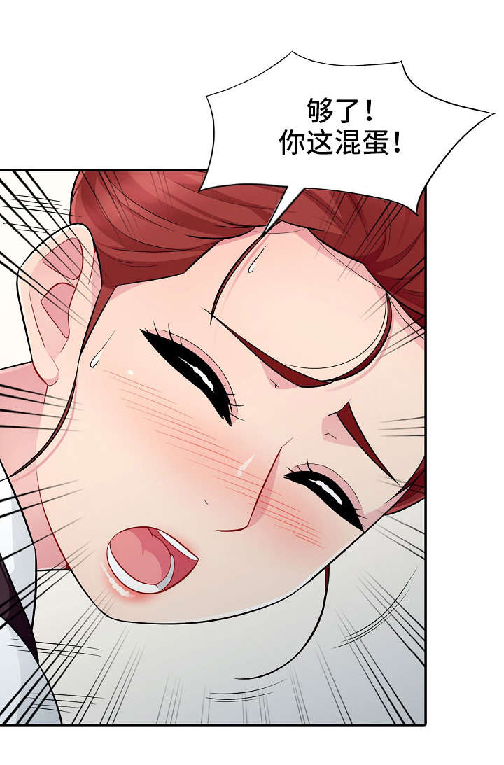 共同目的第18话图