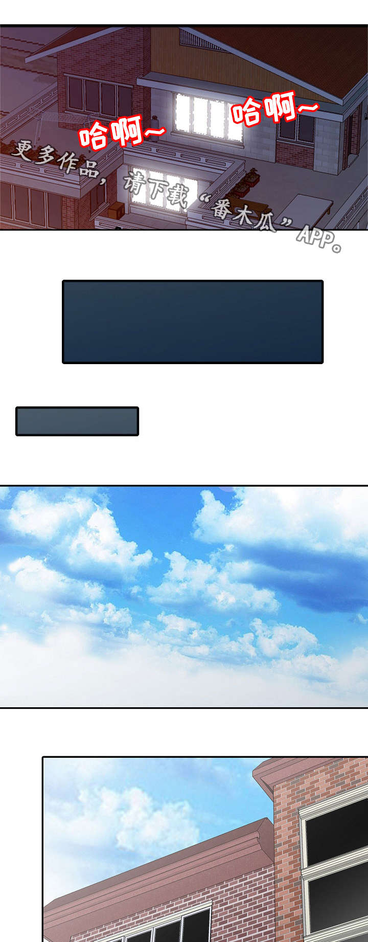 共同目的第23话图